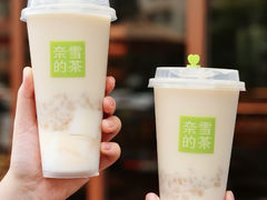 -奈雪的茶(正弘城PRO+店)