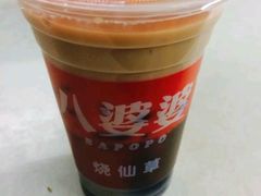 奶茶味烧仙-八婆婆烧仙草(中山路店)