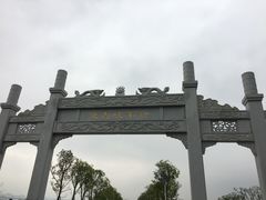 门面-羚羊峡古栈道森林公园