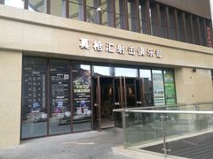 -真枪汇射击俱乐部(福州奥体阳光天地店)