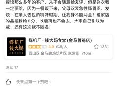 -老昆明·家常菜·钱大妈(金马碧鸡店)