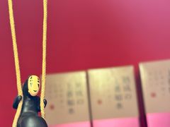 -隐月· 㐂和食屋(芝罘万达公馆店)