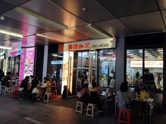 -脑馋粉儿(三里屯店)