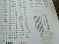 菜单-小龙坎老火锅(金柏林店)