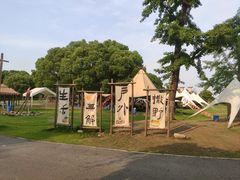 -梁鸿国家湿地公园