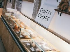-CENTTY辛蒂咖啡·烘焙·西点(天兰社区新生活中心店)