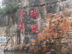 -十渡东湖港风景区