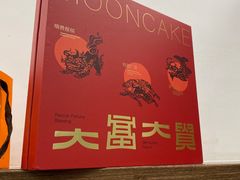 -富贵面包公司(运河店)