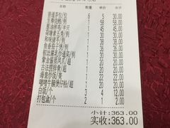 账单-鼎珑点心仔(燕塘店)