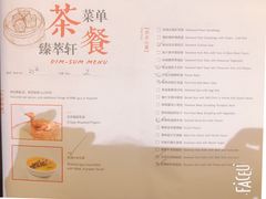 -臻萃轩中餐厅(国家会展中心店)