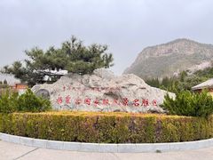-娲皇宫