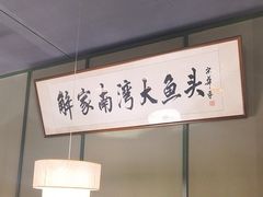 -解家河南菜(商鼎路店)