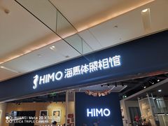 -海马体照相馆(徐州苏宁广场店)