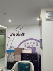 -重庆星宸整形美容医院