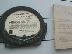 -张乐平故居