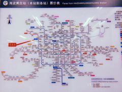 -海淀黄庄(地铁站)