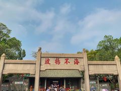 -南海神庙