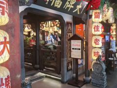 -南京大牌档(中关村领展广场店)