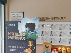 -瑞泰口腔(龙湖门诊)
