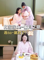 -禧月荟S月子中心(侨城店)