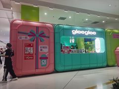 -gleeglee乐溢亦茶(合生汇店)