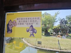 -南宁市动物园