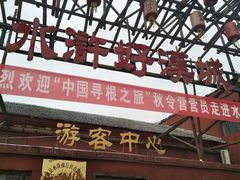 -水浒好汉城