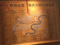 -渝味晓宇火锅(合川路店)