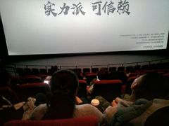 -万达影城(济宁万达广场IMAX店)