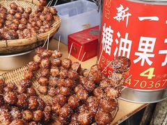 -邓记新一代糖油果子(四川煤管局供销公司职工宿舍店)
