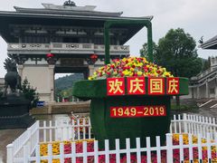 -中华孝德园