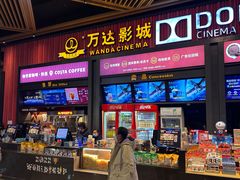-万达影城(闵行颛桥万达广场杜比影院店)