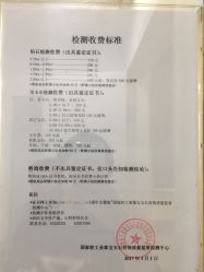 点击看大图 -国家轻工业珠宝检测中心