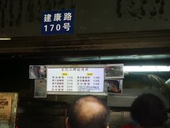 -朱记小郑酥烧饼(建康路店)