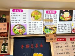 -手擀菠菜面(西康路店)