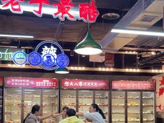 -怒火八零串串火锅(大渡口新天泽店)