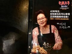 -包装马车·韩国料理·포장마차