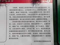 -玲珑塔公园