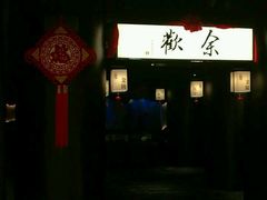 -余欢领鲜火锅(新街口店)