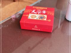 -天下客饭店(中山路店)