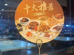-金鼎轩(远大路金源店)