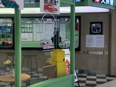 -WASHME大洗屋(虹桥南丰城直营店)
