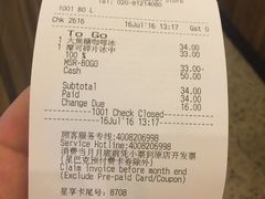账单-星巴克臻选(广州沙面店)