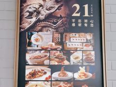 -京味斋·烤鸭·北京菜(安贞店)