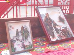 -大明幻境第一城