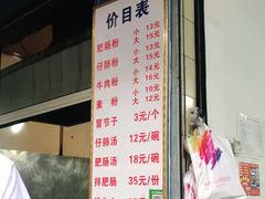 -甘记肥肠粉(马鞍北路店)