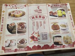 -赏点粤式点心(广州塔店)
