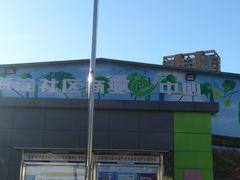 -北京清河镇农副产品交易市场中心