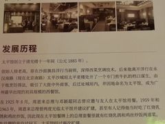 -太平馆西餐厅(北京路店)