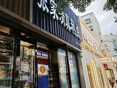 门面-张家清真糕点(奉天街店)